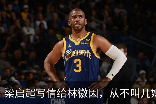 梁启超写信给林徽因，从不叫儿媳，而是称她：“你是中国的未来”