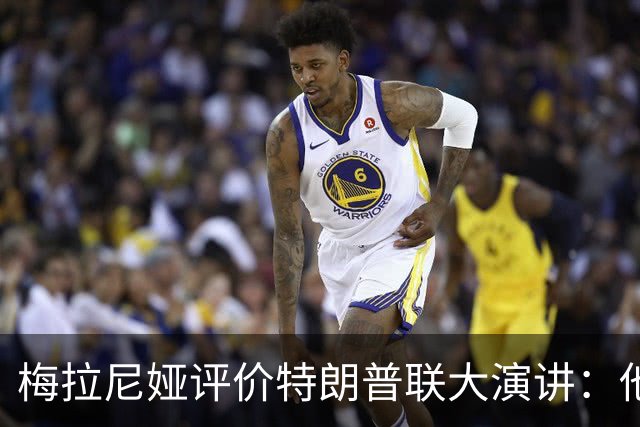 梅拉尼娅评价特朗普联大演讲：他表达得很好，但他“不想听真话”