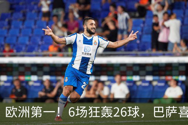 欧洲第一！6场狂轰26球，巴萨喜提6连胜，12年后或将再夺欧冠