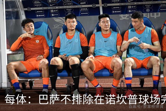 每体：巴萨不排除在诺坎普球场完全竣工后上调季票价格