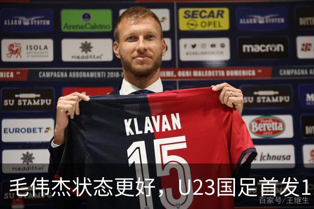 毛伟杰状态更好，U23国足首发11人预测，王钰栋搭档张玉宁，朱辰杰出球