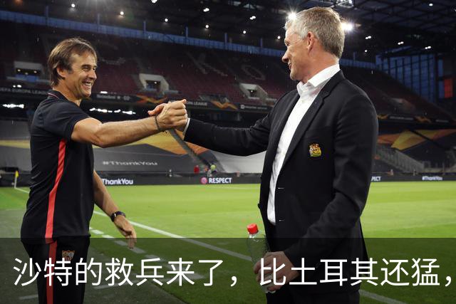 沙特的救兵来了，比土耳其还猛，中方已仁至义尽，红海浑水不能蹚