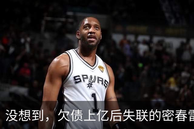 没想到，欠债上亿后失联的密春雷，早已给妻子董卿铺好了“退路”