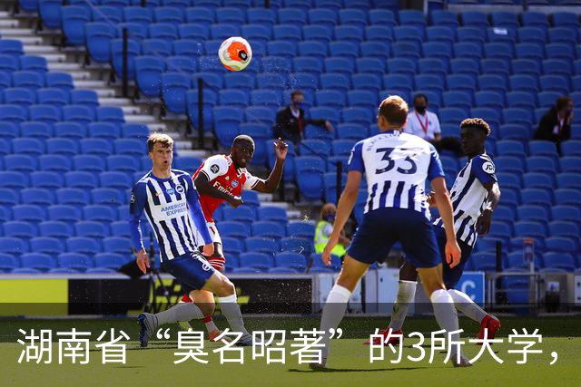 湖南省“臭名昭著”的3所大学，毕业证还不如废纸！学生请擦亮眼