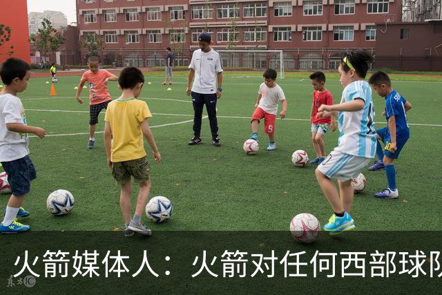 火箭媒体人：火箭对任何西部球队都有机会，他们能战胜马刺或雷霆