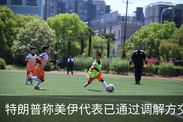 特朗普称美伊代表已通过调解方交换信息，被问及谈判进展时称“我们会赢”