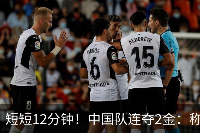 短短12分钟！中国队连夺2金：称霸男女半程马拉松竞走 日本人无奈