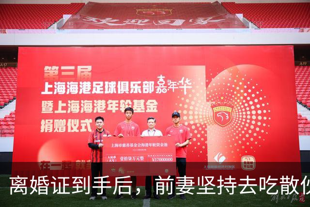 离婚证到手后，前妻坚持去吃散伙饭，见我被她闺蜜加我微信，她怒斥：“没看到他有老婆吗！”我笑了：“你的白月光抛弃你了？”