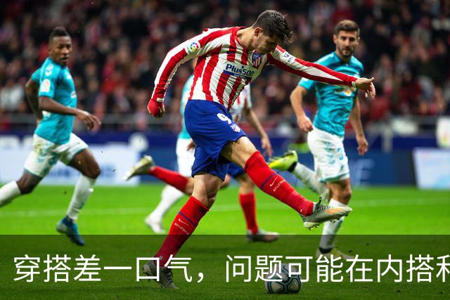 穿搭差一口气，问题可能在内搭和发饰