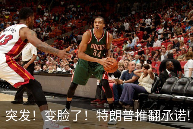 突发！变脸了！特朗普推翻承诺!