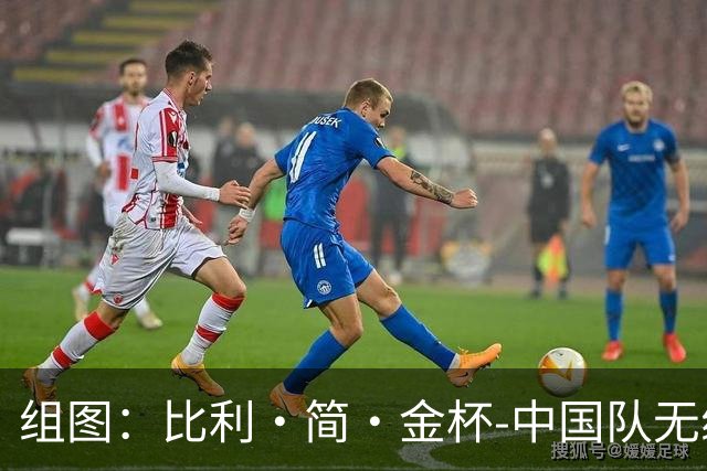 组图：比利·简·金杯-中国队无缘四强 郑钦文负保利尼
