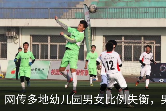 网传多地幼儿园男女比例失衡，男孩比女孩多3倍，网友说：以后性资源会出现巨大缺口！