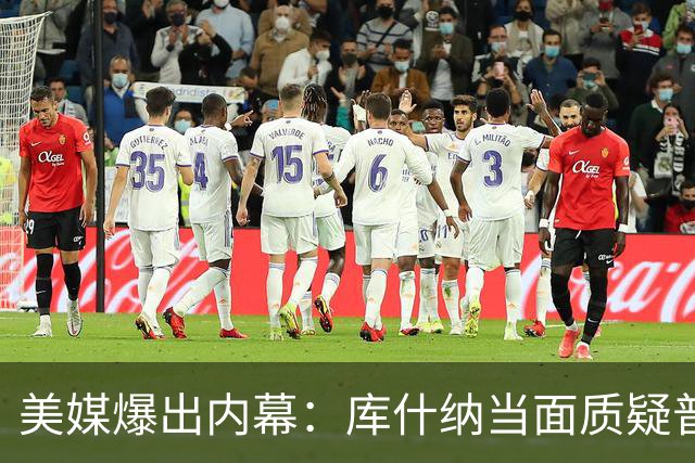 美媒爆出内幕：库什纳当面质疑普京，一年前的话为什么又说了一遍