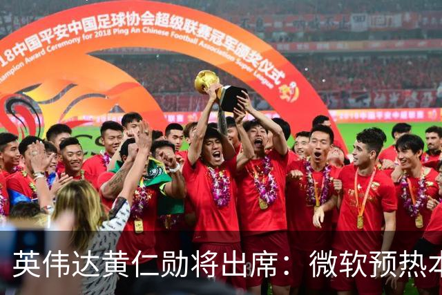 英伟达黄仁勋将出席：微软预热本月发布会，聚焦本地AI重塑下一代PC