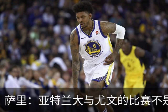 萨里：亚特兰大与尤文的比赛不是我和斯帕莱蒂的较量