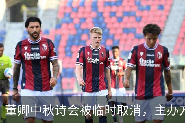 董卿中秋诗会被临时取消，主办方说“舆论不好”：当初用她名字宣传时怎么不说
