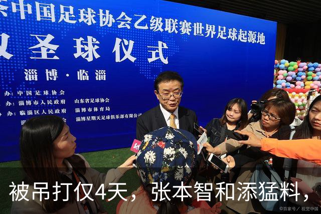 被吊打仅4天，张本智和添猛料，酒后失态、管不住下半身只是开始