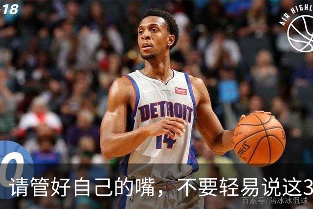 请管好自己的嘴，不要轻易说这3句话，切记