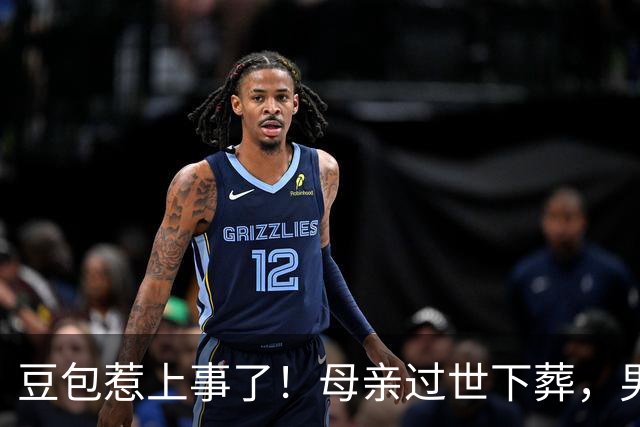 豆包惹上事了！母亲过世下葬，男子问“豆包”选日子；办完丧事后亲戚车祸重伤，男子决定起诉