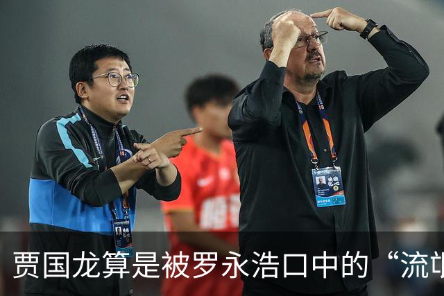 贾国龙算是被罗永浩口中的“流氓黑公关”给坑了