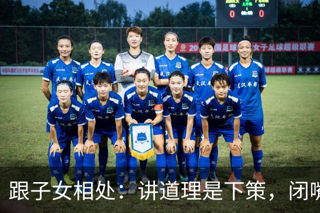跟子女相处：讲道理是下策，闭嘴是中策，真正上策75%父母悟不透