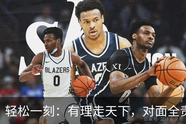 轻松一刻：有理走天下，对面全责，我避他锋芒？