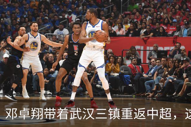邓卓翔带着武汉三镇重返中超，这个话题有意义，能不能保级无意义