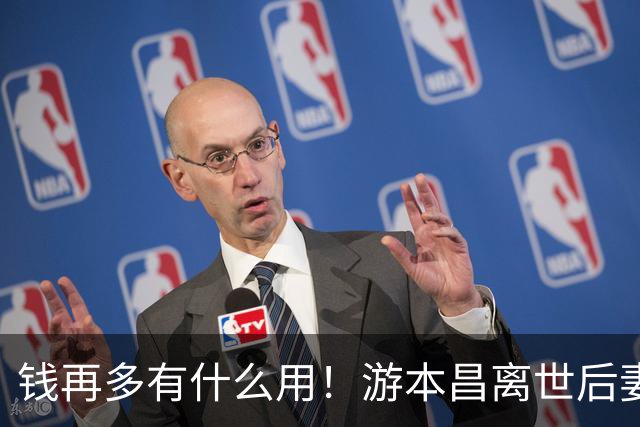 钱再多有什么用！游本昌离世后妻子的现状，给高寿夫妻敲响了警钟