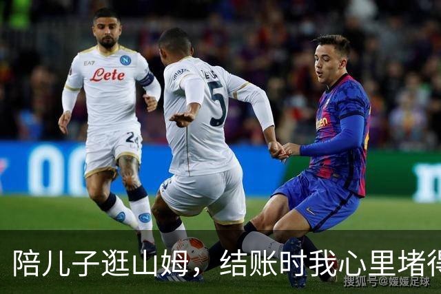陪儿子逛山姆，结账时我心里堵得慌