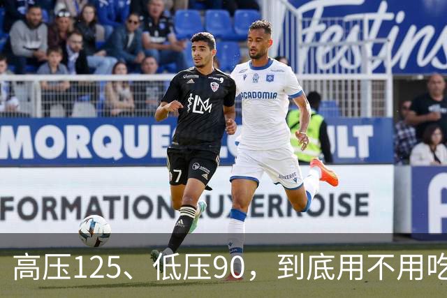 高压125、低压90，到底用不用吃降压药？很多人都搞错了！