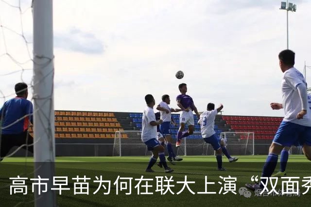 高市早苗为何在联大上演“双面秀”？