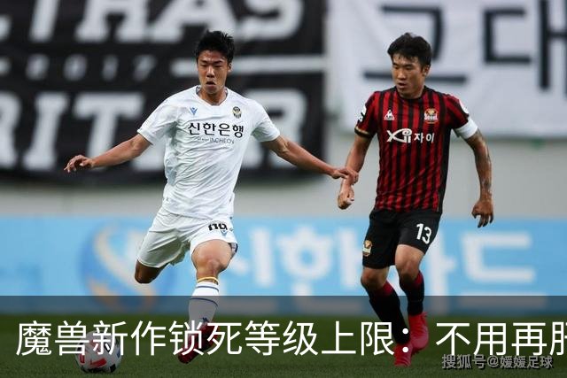 魔兽新作锁死等级上限：不用再肝等级，这波能拉回多少人？