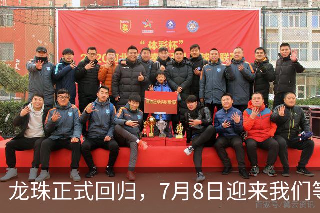 龙珠正式回归，7月8日迎来我们等待了十年的史诗终章