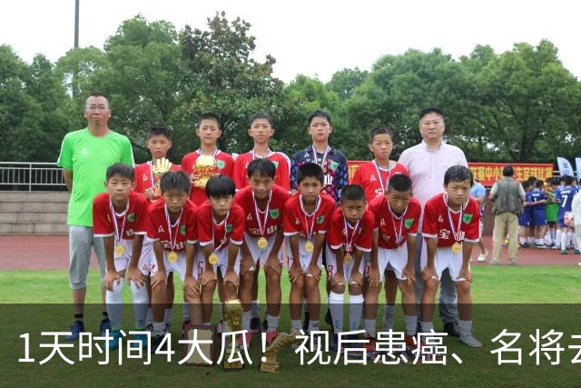 1天时间4大瓜！视后患癌、名将去世、大V禁言，40岁杨幂太意外