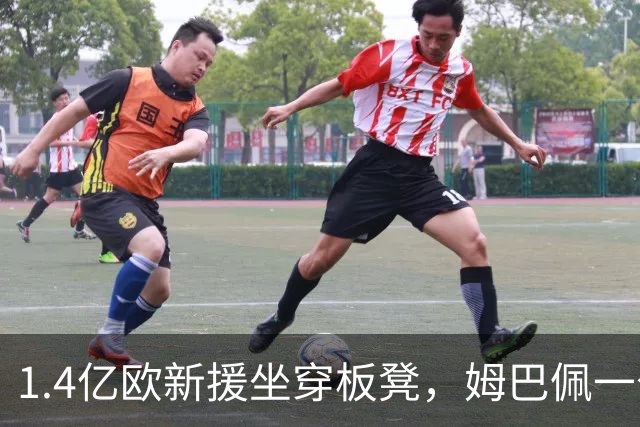 1.4亿欧新援坐穿板凳，姆巴佩一句话点破他缺什么