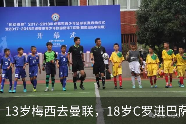 13岁梅西去曼联，18岁C罗进巴萨，他们还能双双封王吗？