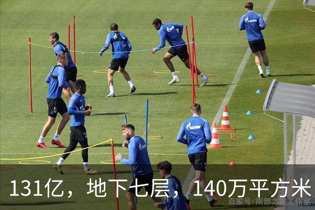 131亿，地下七层，140万平方米：南京为什么要在地底造一座城？