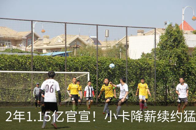 2年1.15亿官宣！小卡降薪续约猛龙，生涯收入破5亿，仅次詹杜