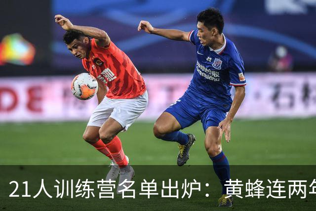 21人训练营名单出炉：黄蜂连两年扎营军校，10月6日首战篮网