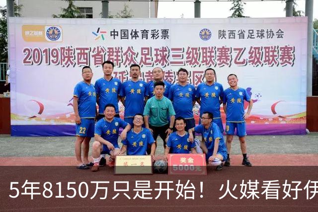 5年8150万只是开始！火媒看好伊森变新版塔克：做好3点成顶级拼图