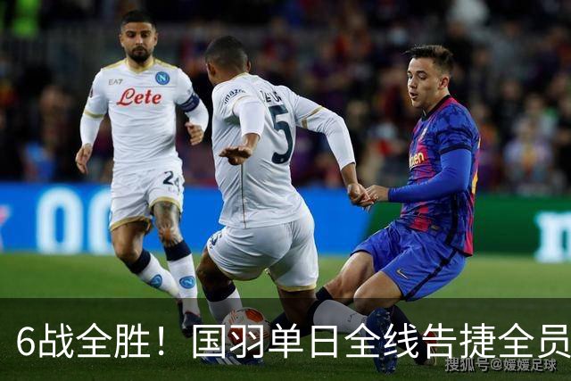 6战全胜！国羽单日全线告捷全员进四强，陈雨菲苦战三局掀翻辛杜