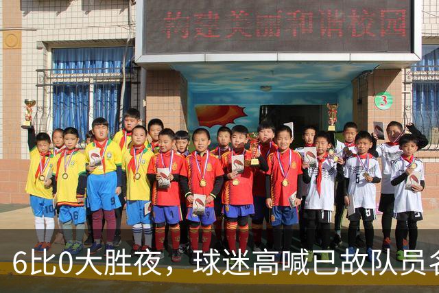 6比0大胜夜，球迷高喊已故队员名字，C罗怒斥：侮辱战友禁止入场