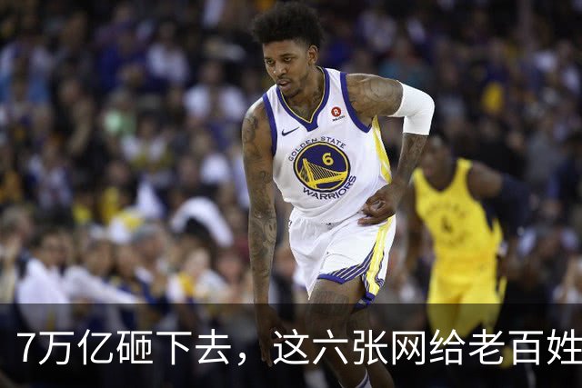 7万亿砸下去，这六张网给老百姓带来什么？——中央定调，中国基建正式告别‘铁公基’时代”