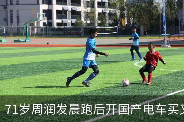 71岁周润发晨跑后开国产电车买叉烧，满头白发身形清瘦，但状态挺好