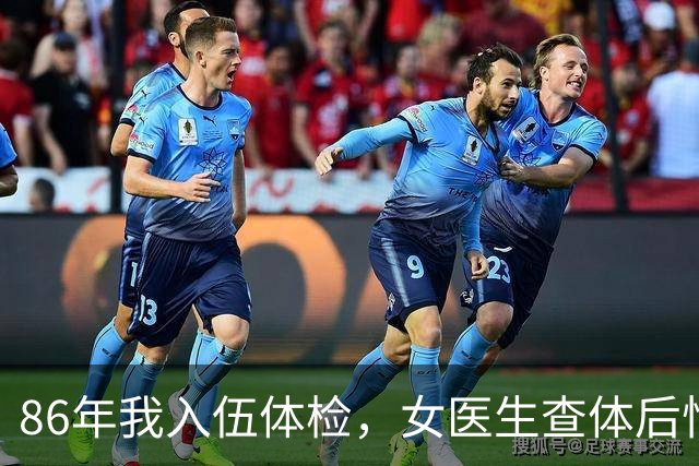 86年我入伍体检，女医生查体后悄声对我说：小伙子，你不是一般人啊