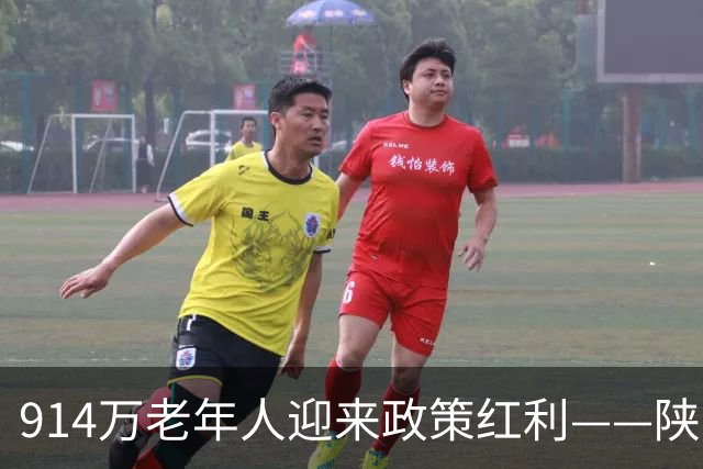 914万老年人迎来政策红利——陕西出台19项举措深化养老服务改革发展
