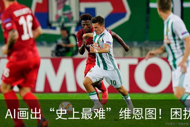 AI画出“史上最难”维恩图！困扰数学家多年的对称之美被攻破