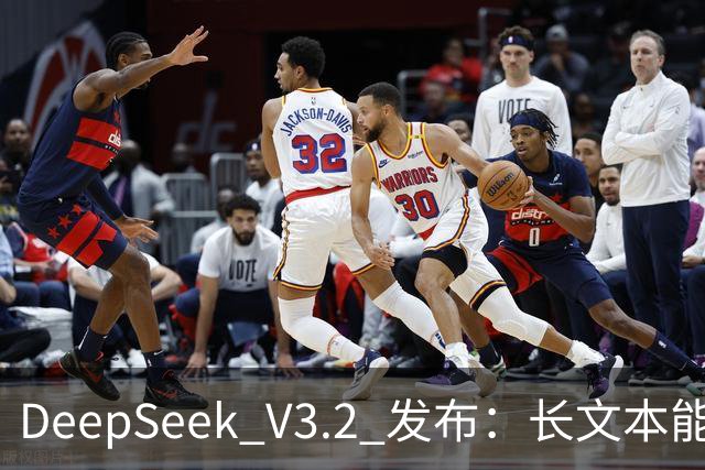DeepSeek V3.2 发布：长文本能力新突破，API 价格砍半