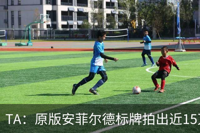 TA：原版安菲尔德标牌拍出近15万英镑，被球场附近的酒店买下